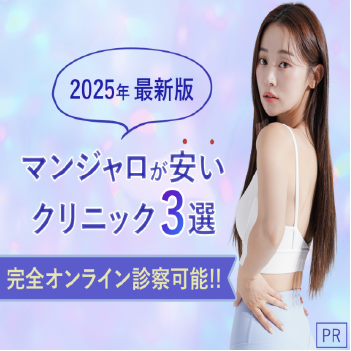 比較サイト
